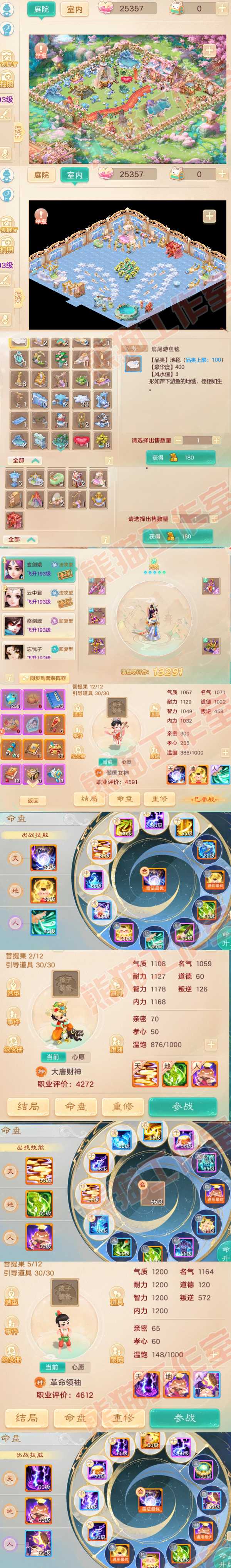 34927大话西游账号详情图9 34927大话西游账号详情图9