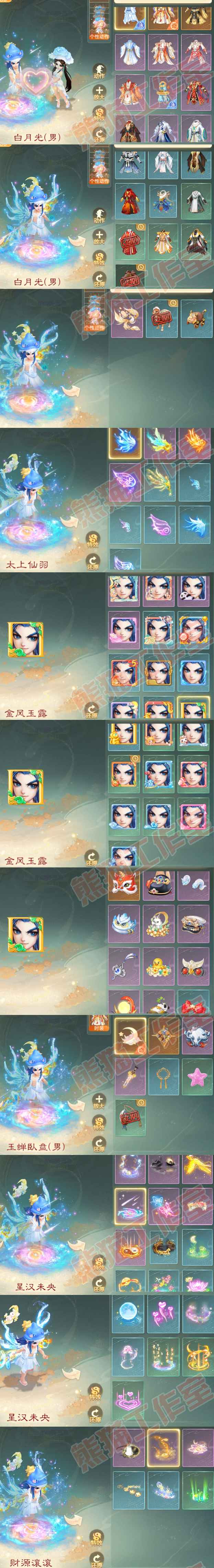 34927大话西游账号详情图8 34927大话西游账号详情图8
