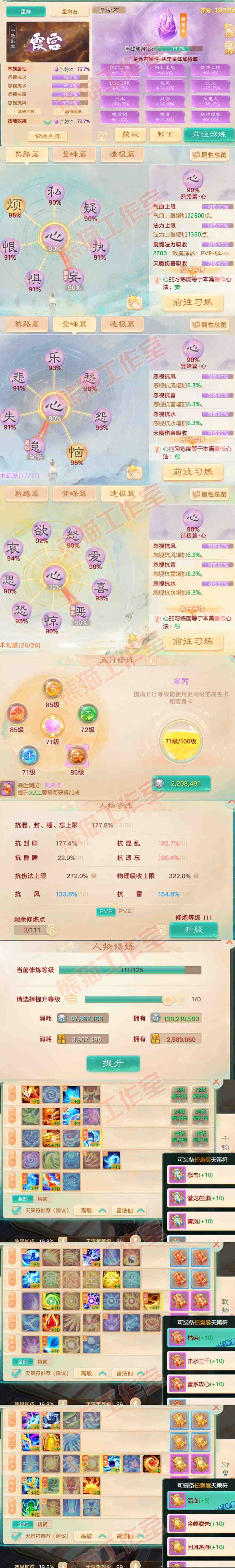 34927大话西游账号详情图3 34927大话西游账号详情图3