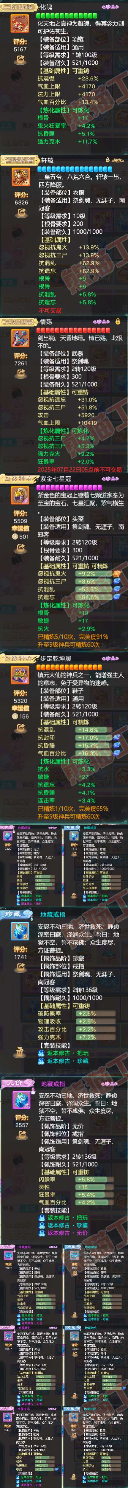 K2302大话西游账号详情图4 K2302大话西游账号详情图4