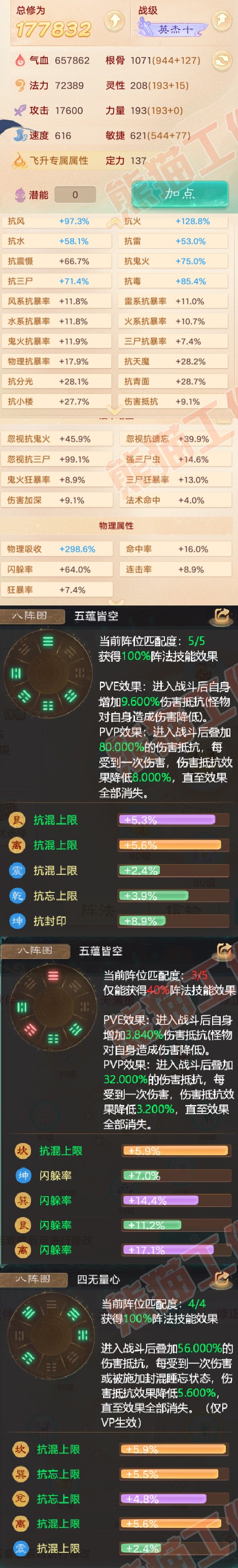 K2302大话西游账号详情图2 K2302大话西游账号详情图2