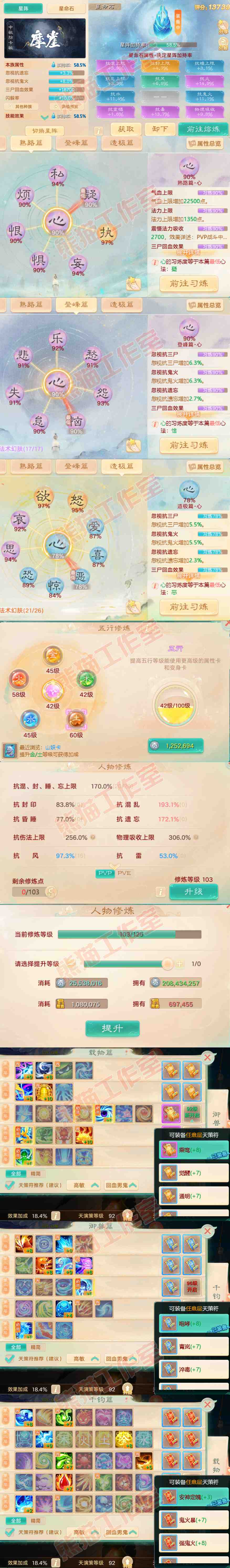 K2302大话西游账号详情图3 K2302大话西游账号详情图3