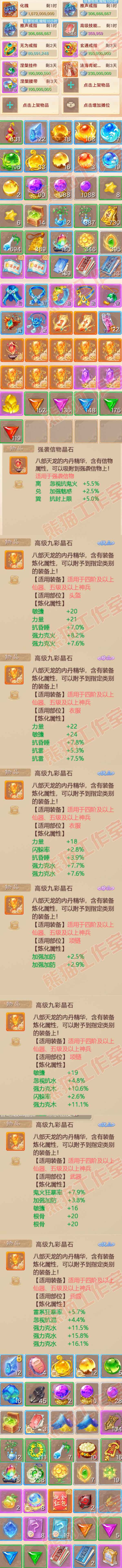 16391大话西游账号详情图9 16391大话西游账号详情图9