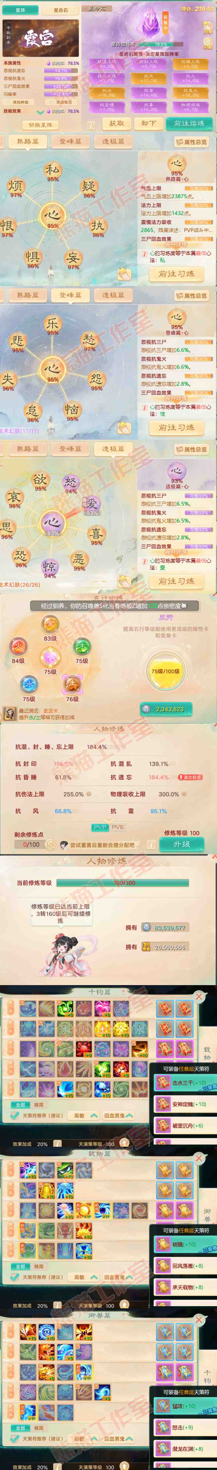 16391大话西游账号详情图3 16391大话西游账号详情图3