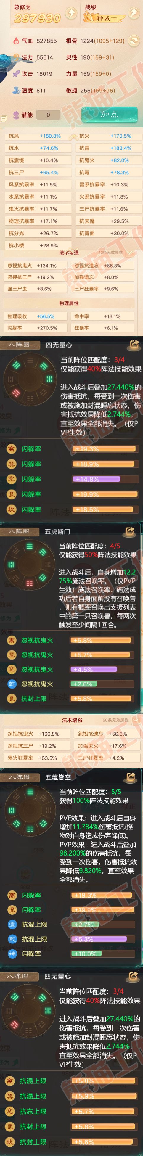 16391大话西游账号详情图2 16391大话西游账号详情图2