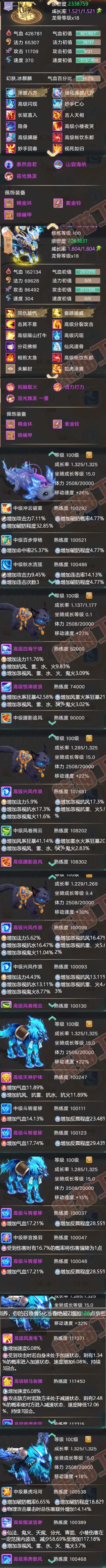 16391大话西游账号详情图6 16391大话西游账号详情图6