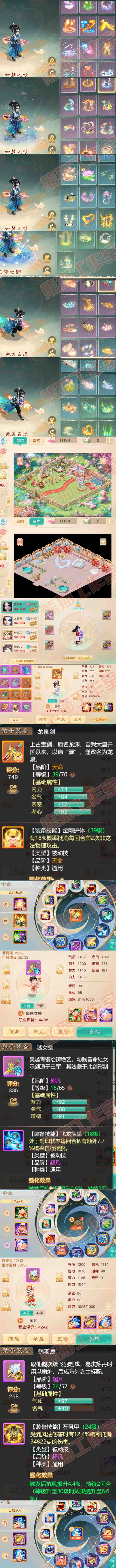 16391大话西游账号详情图11 16391大话西游账号详情图11