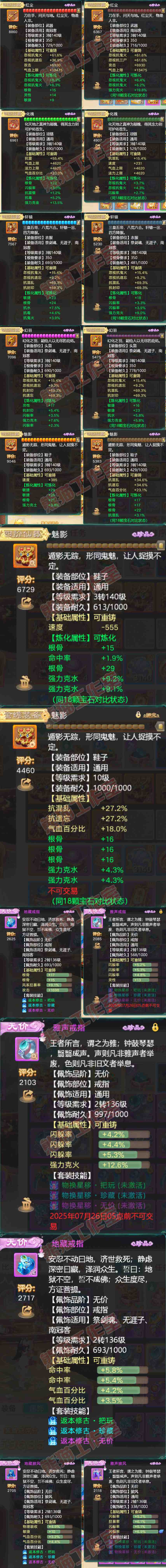 16391大话西游账号详情图4 16391大话西游账号详情图4