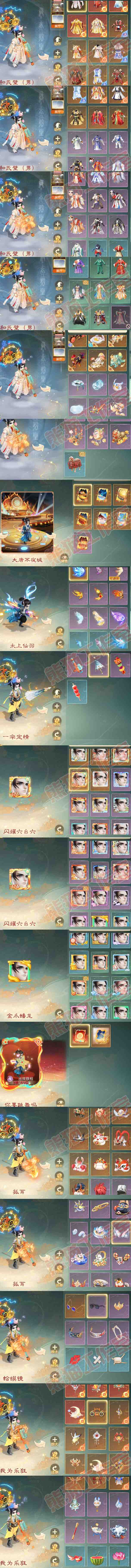 16391大话西游账号详情图10 16391大话西游账号详情图10