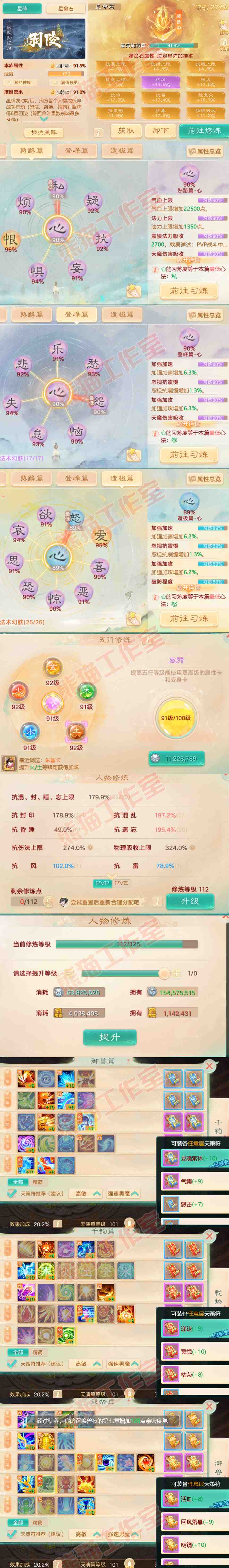 F6873大话西游账号详情图3