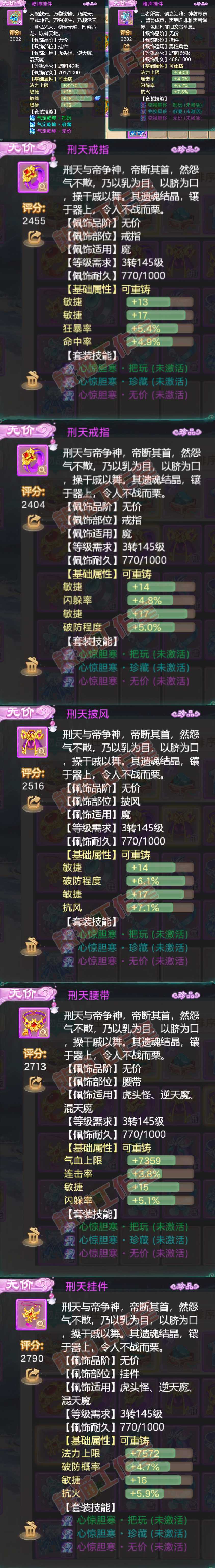F6873大话西游账号详情图5