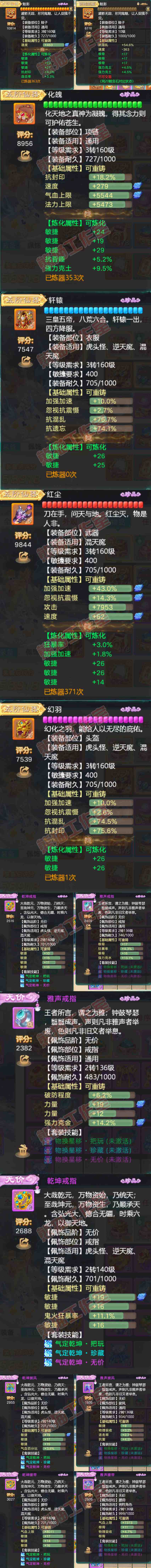 F6873大话西游账号详情图4