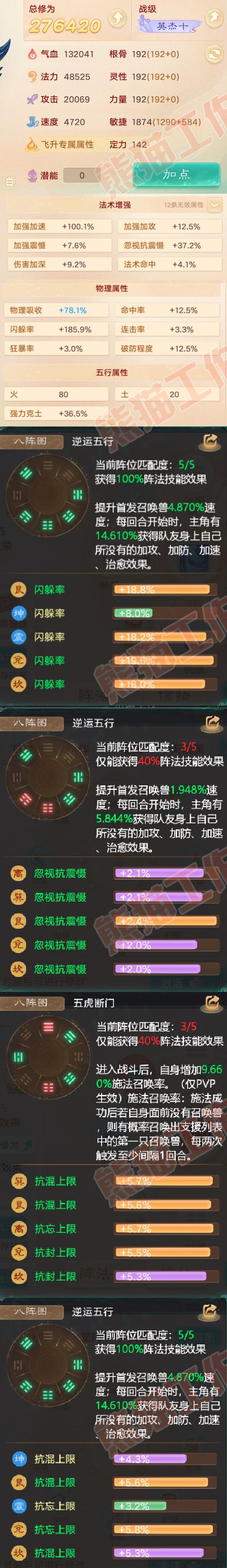 F6873大话西游账号详情图2