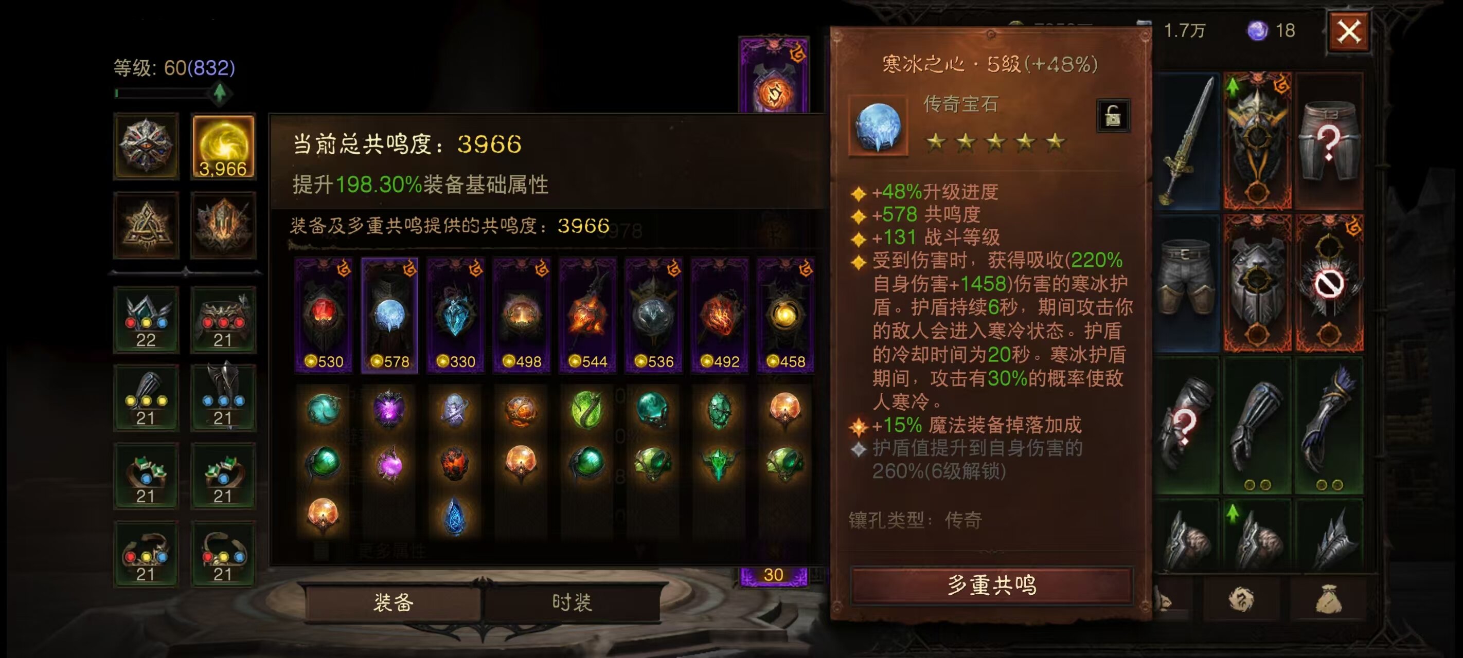 AH12117暗黑不朽账号详情图1 AH12117暗黑不朽账号详情图1