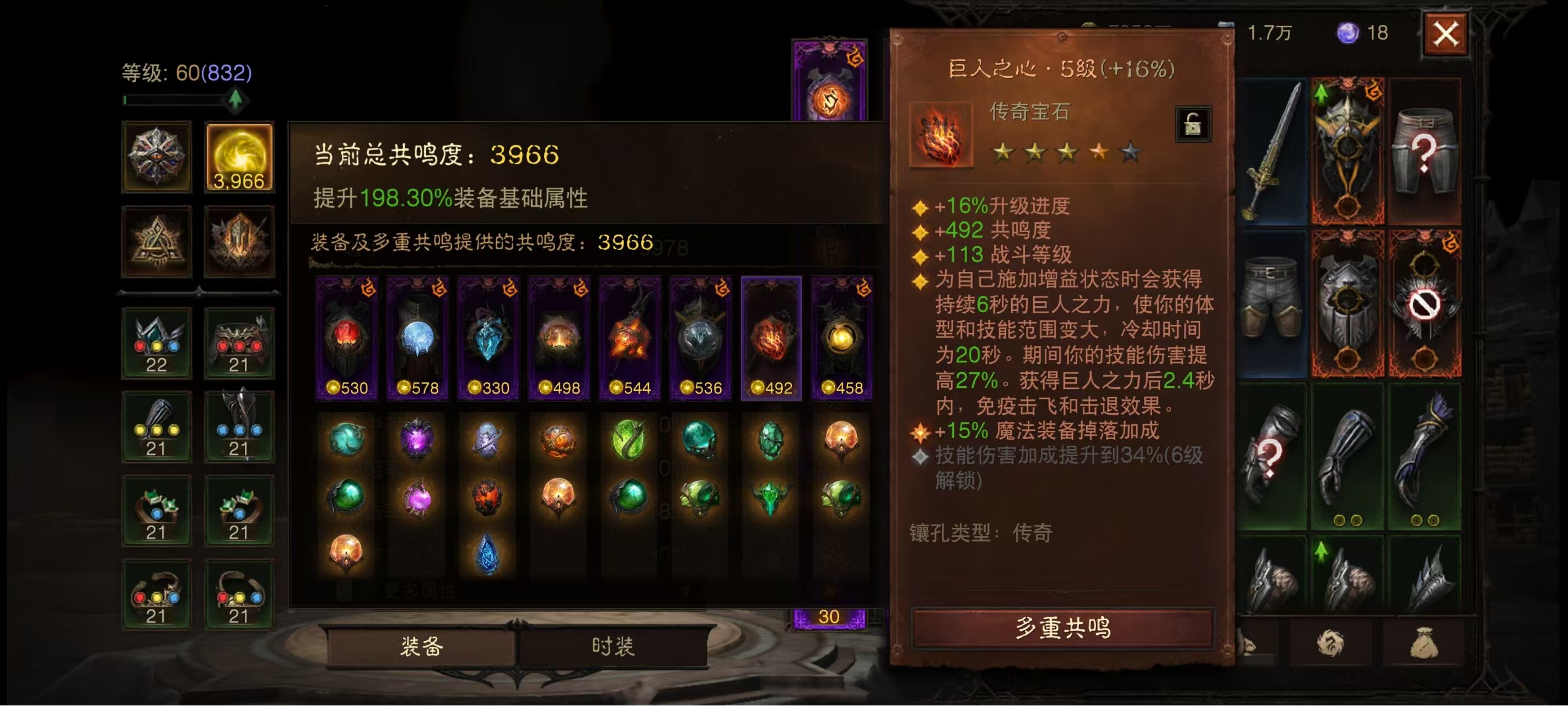 AH12117暗黑不朽账号详情图4 AH12117暗黑不朽账号详情图4