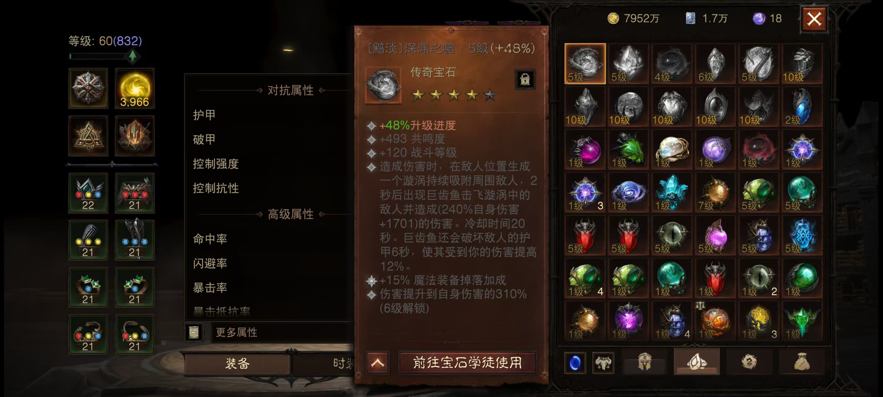 AH12117暗黑不朽账号详情图10 AH12117暗黑不朽账号详情图10