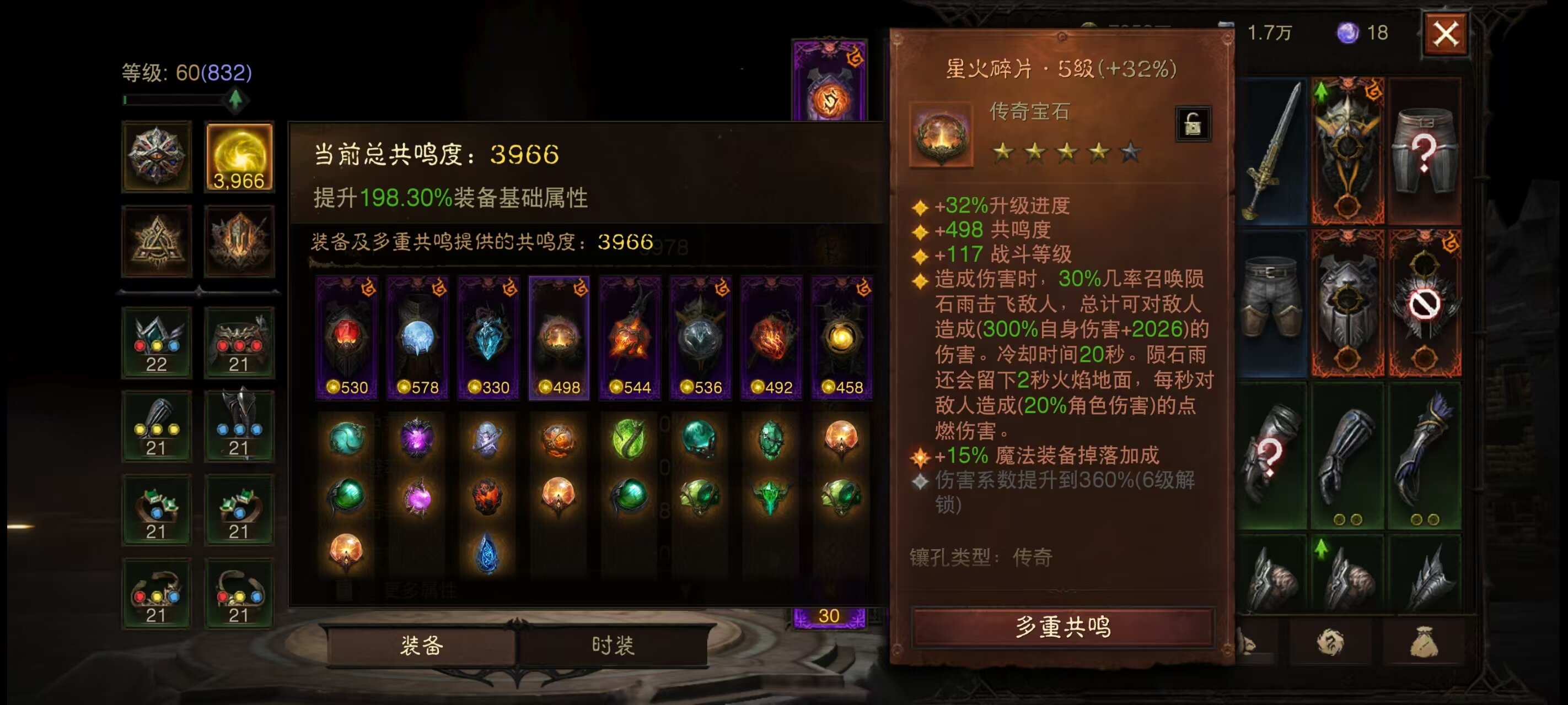 AH12117暗黑不朽账号详情图2 AH12117暗黑不朽账号详情图2