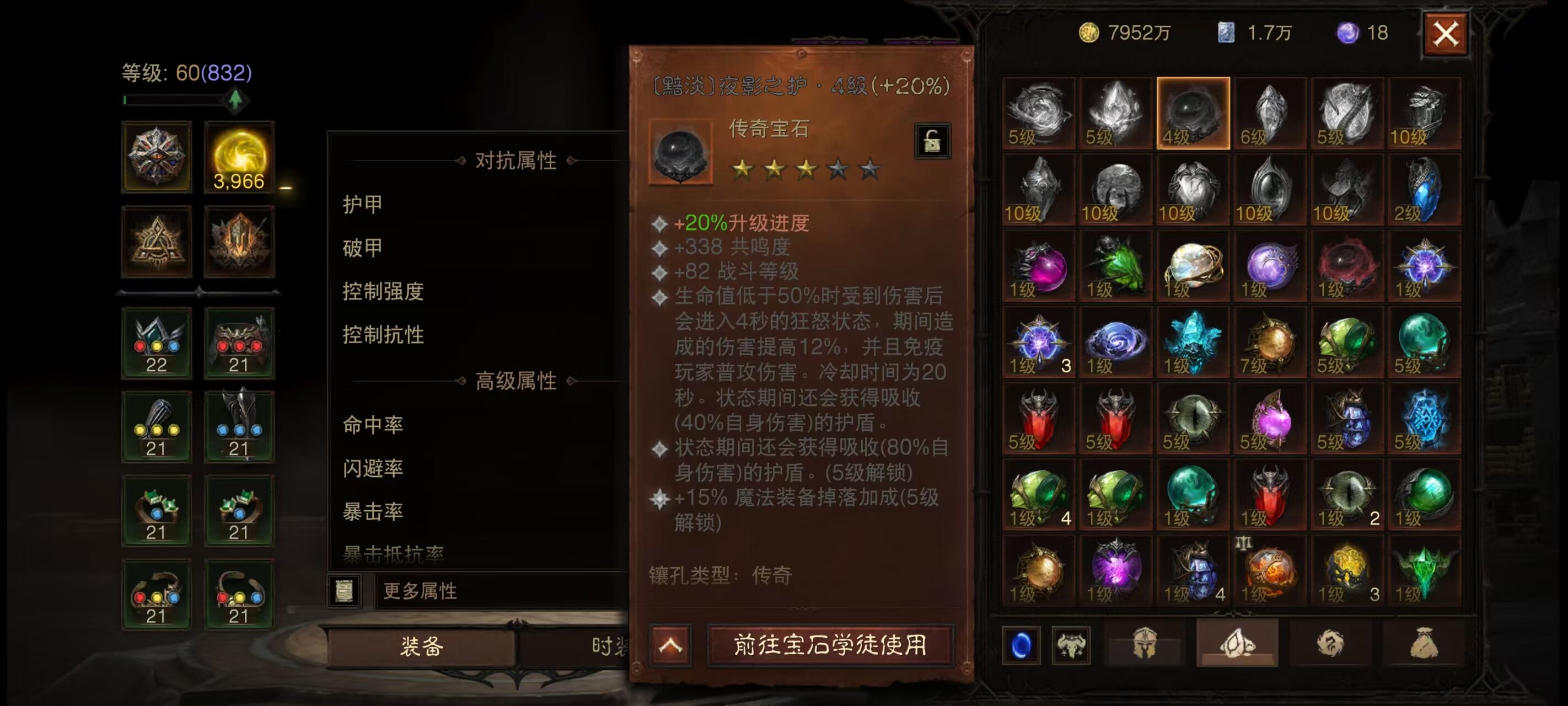 AH12117暗黑不朽账号详情图12 AH12117暗黑不朽账号详情图12