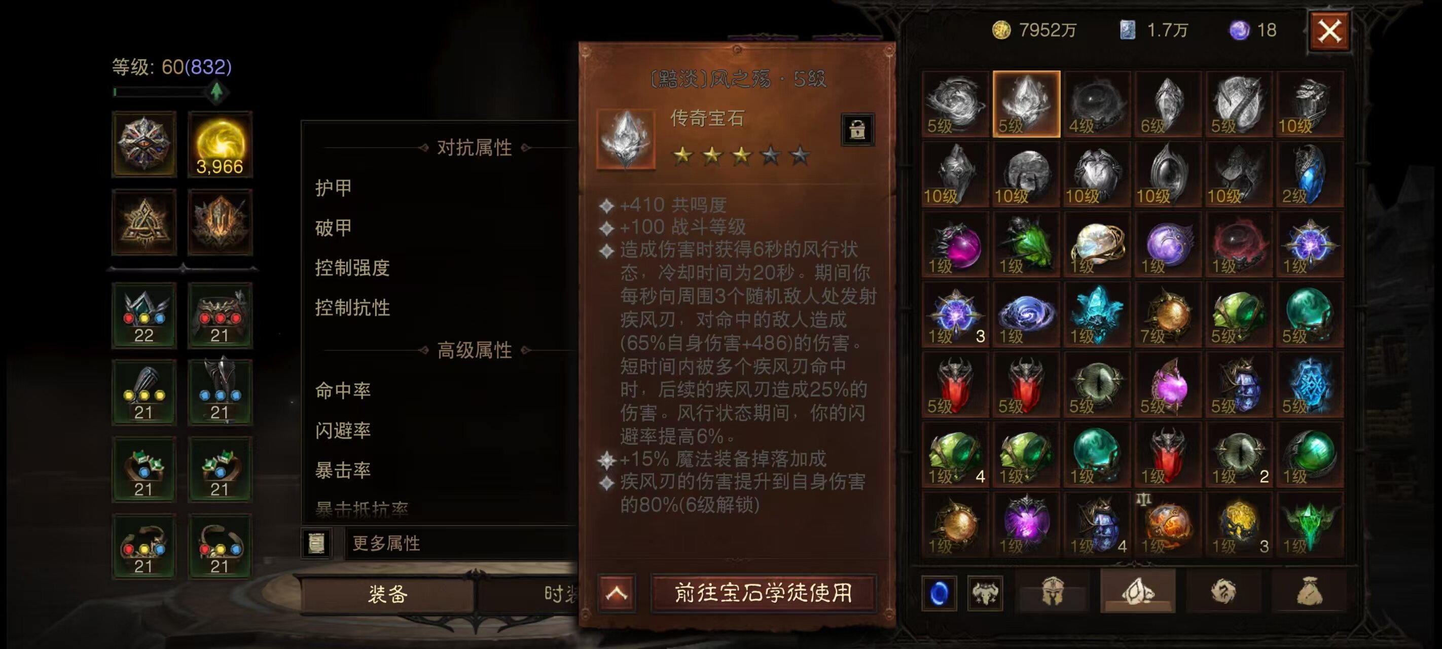 AH12117暗黑不朽账号详情图11 AH12117暗黑不朽账号详情图11