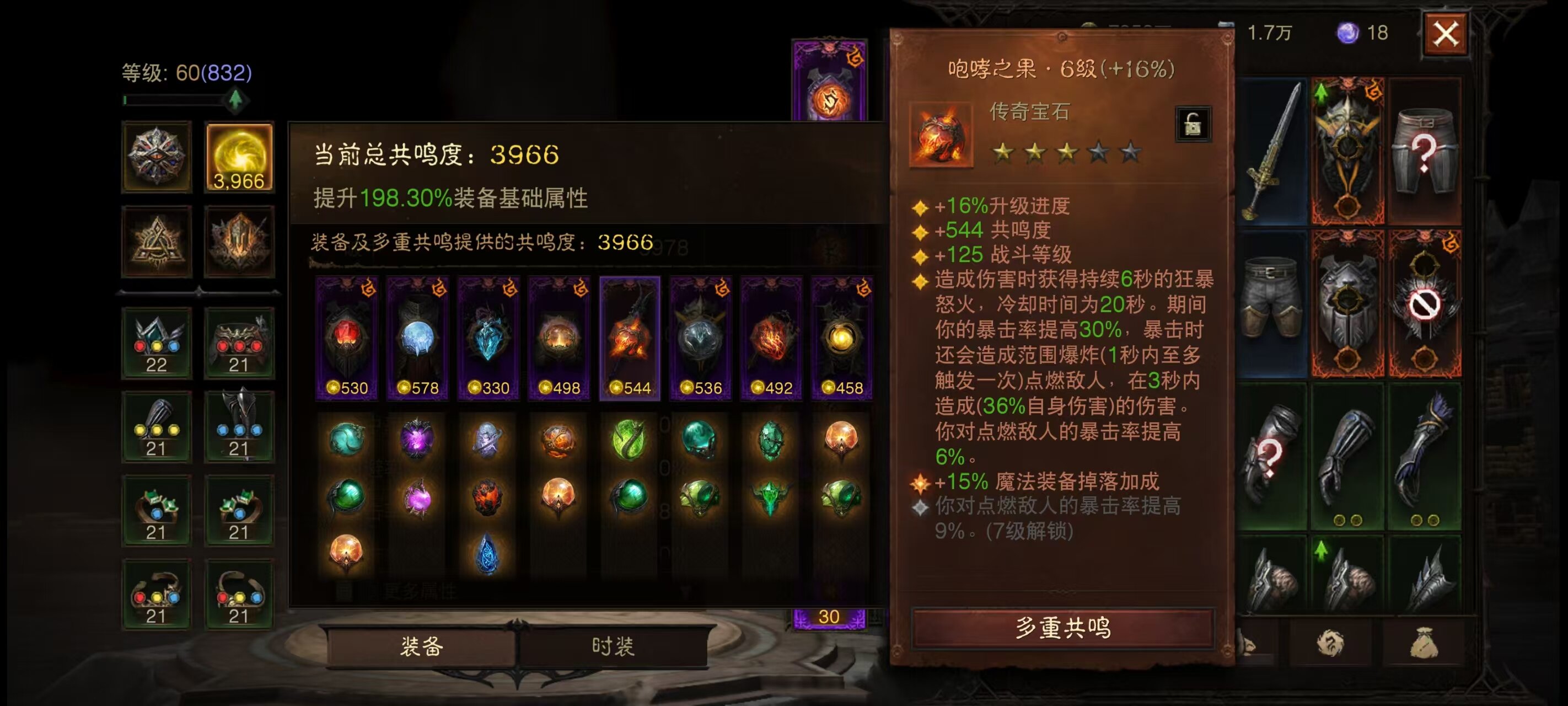 AH12117暗黑不朽账号详情图5 AH12117暗黑不朽账号详情图5