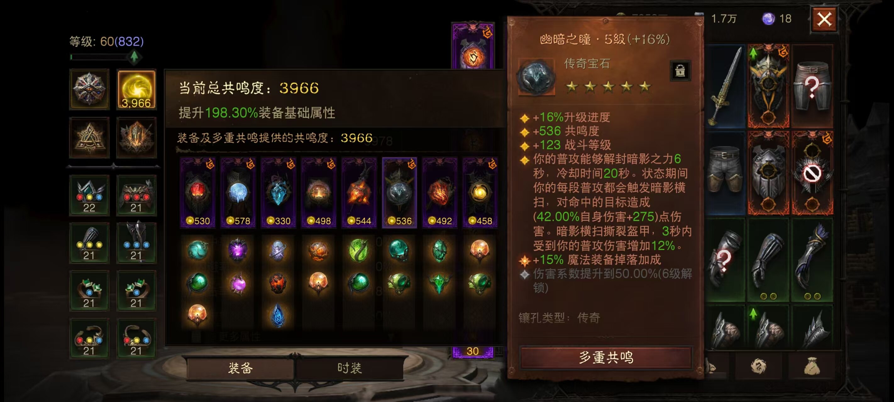 AH12117暗黑不朽账号详情图3 AH12117暗黑不朽账号详情图3