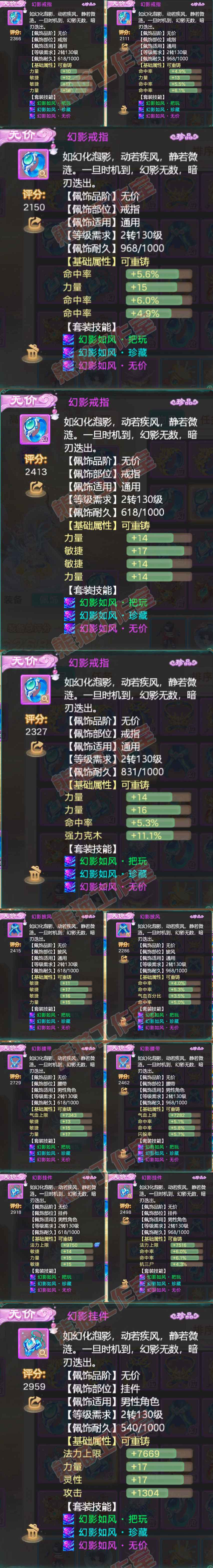 26194大话西游账号详情图6 26194大话西游账号详情图6