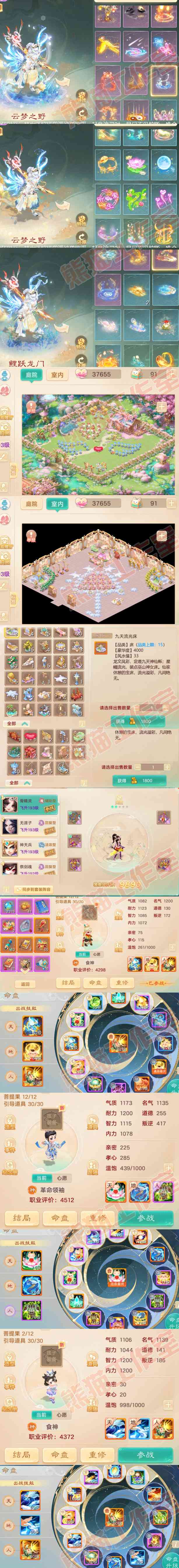 26194大话西游账号详情图11 26194大话西游账号详情图11