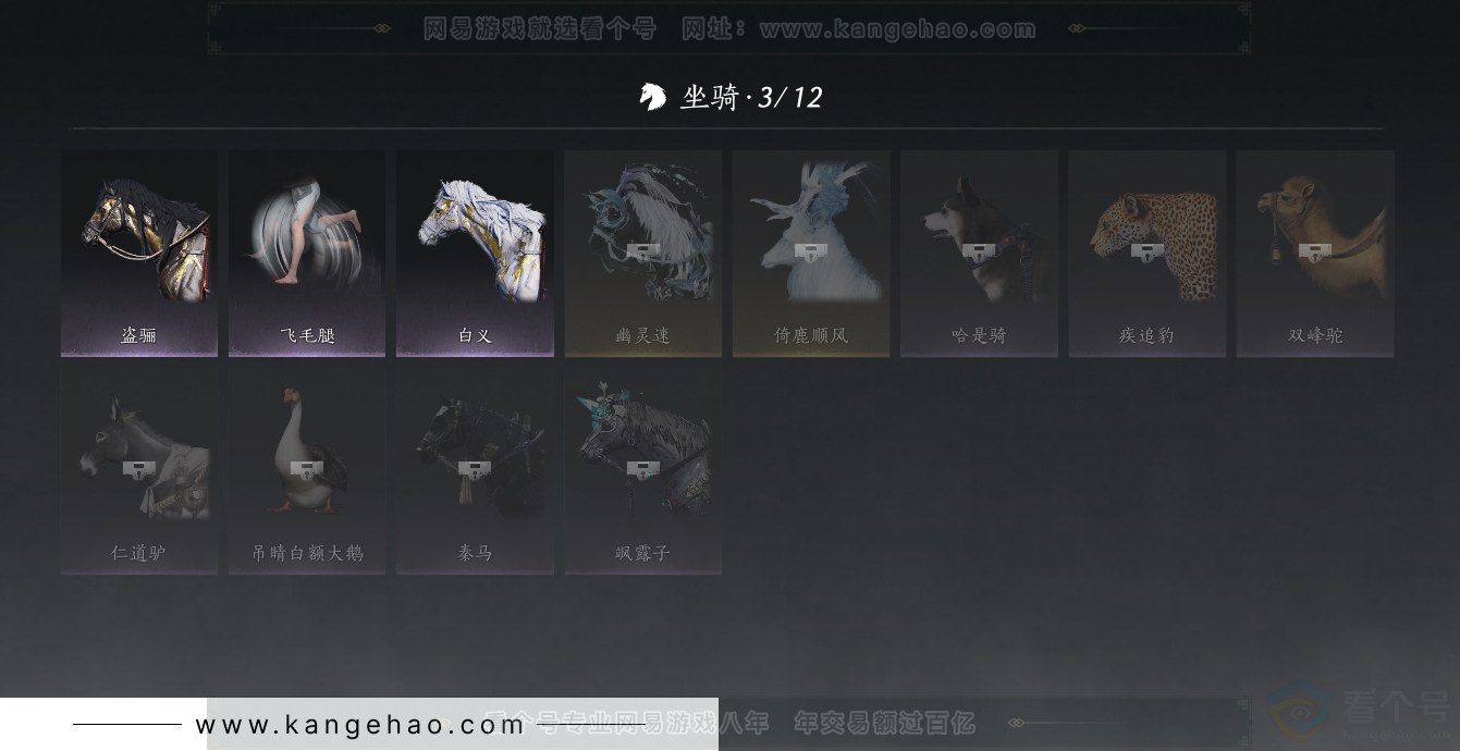 YYS30827燕云十六声账号详情图10 YYS30827燕云十六声账号详情图10