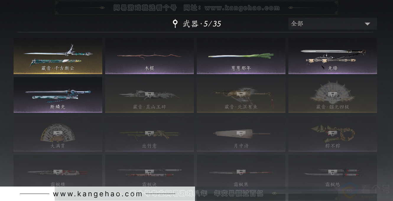 YYS30827燕云十六声账号详情图9 YYS30827燕云十六声账号详情图9