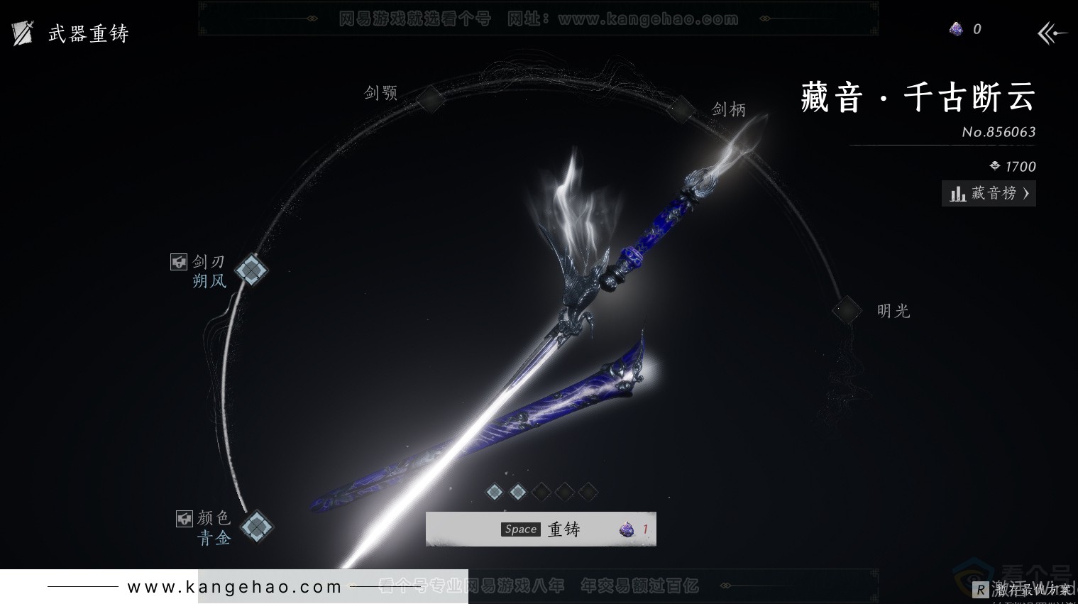 YYS30827燕云十六声账号详情图12 YYS30827燕云十六声账号详情图12