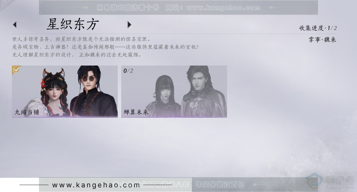 YYS30827燕云十六声账号详情图7 YYS30827燕云十六声账号详情图7