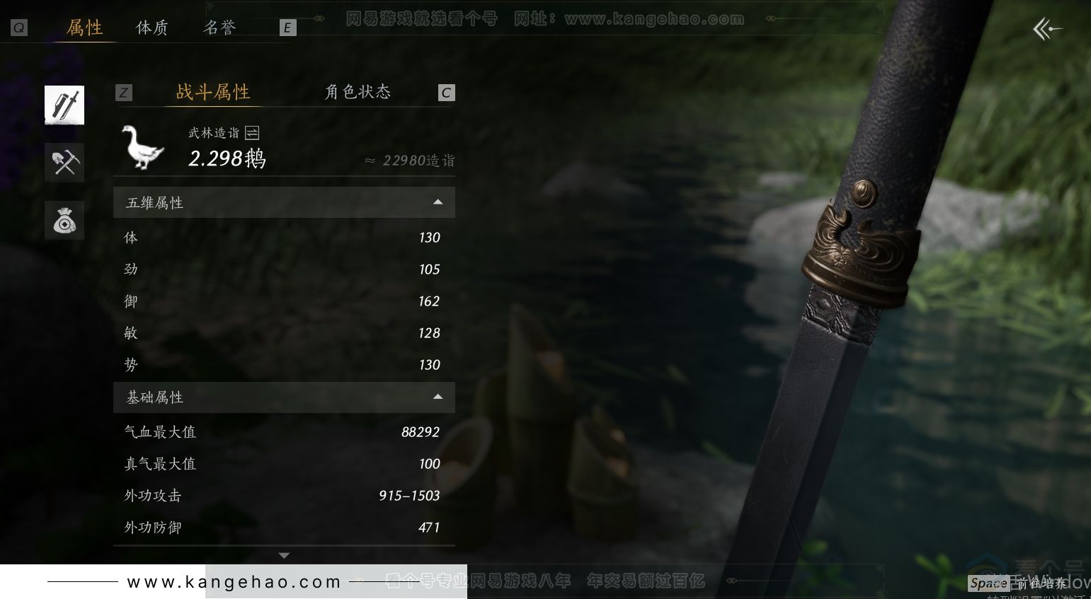 YYS30827燕云十六声账号详情图25 YYS30827燕云十六声账号详情图25