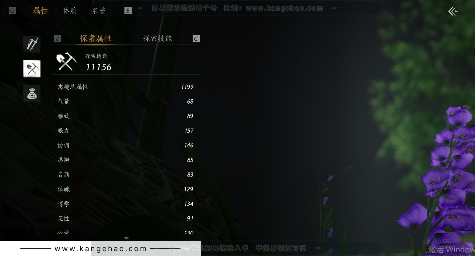 YYS30827燕云十六声账号详情图26 YYS30827燕云十六声账号详情图26