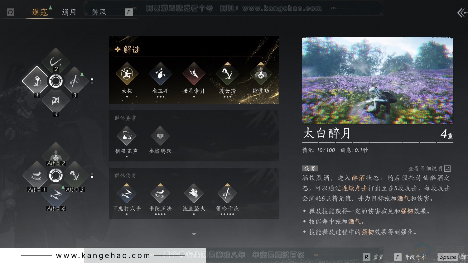 YYS30827燕云十六声账号详情图23 YYS30827燕云十六声账号详情图23