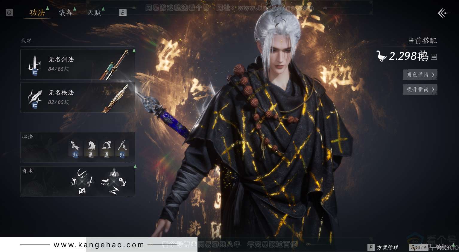 YYS30827燕云十六声账号详情图19 YYS30827燕云十六声账号详情图19