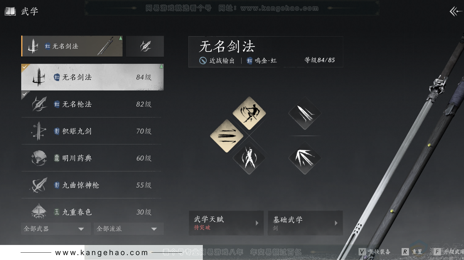 YYS30827燕云十六声账号详情图21 YYS30827燕云十六声账号详情图21