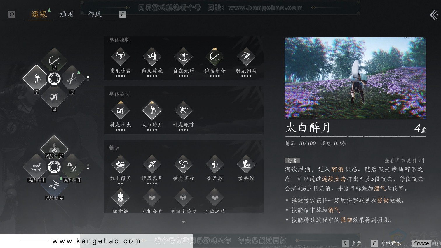 YYS30827燕云十六声账号详情图24 YYS30827燕云十六声账号详情图24