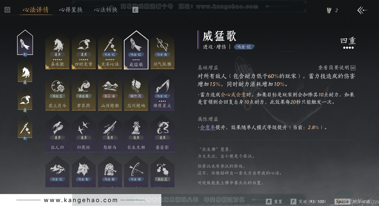 YYS30827燕云十六声账号详情图22 YYS30827燕云十六声账号详情图22