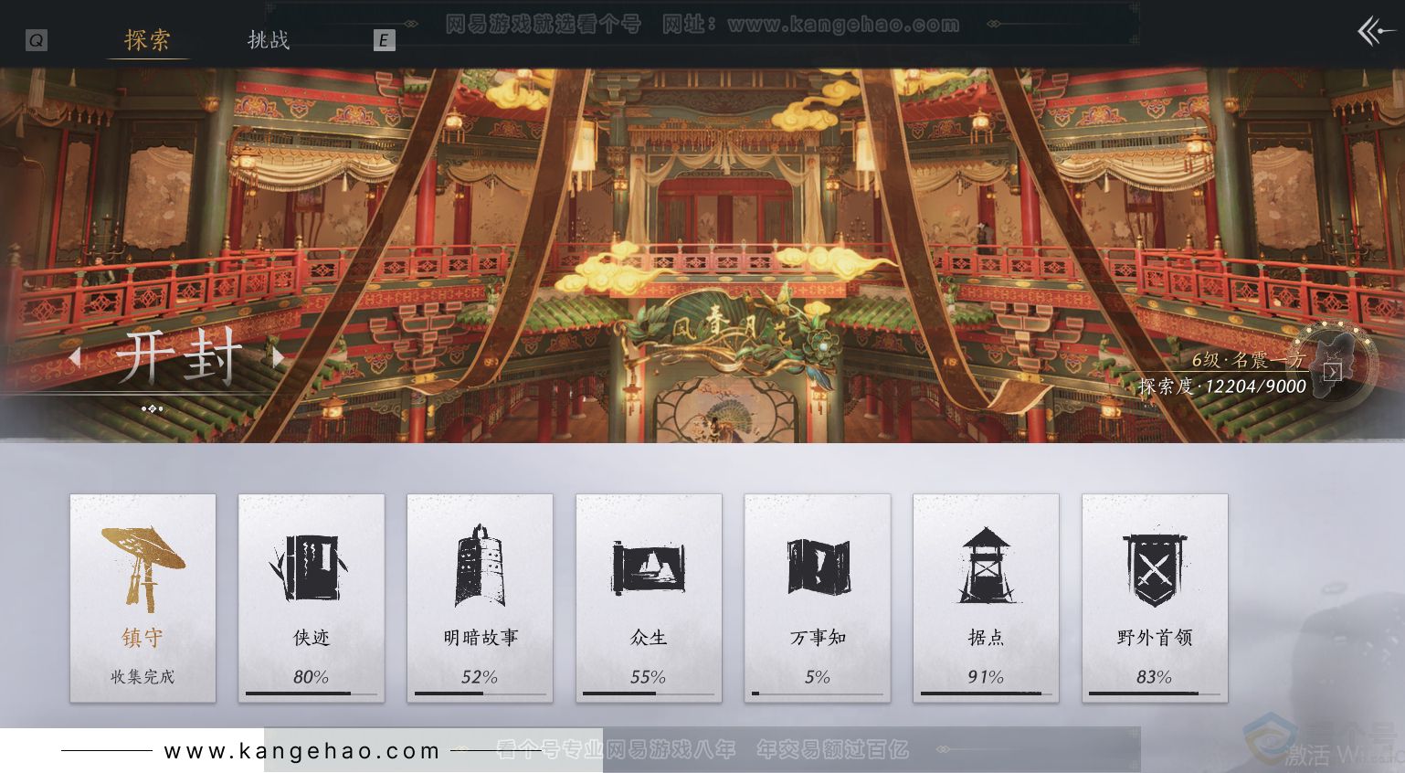YYS30827燕云十六声账号详情图31 YYS30827燕云十六声账号详情图31