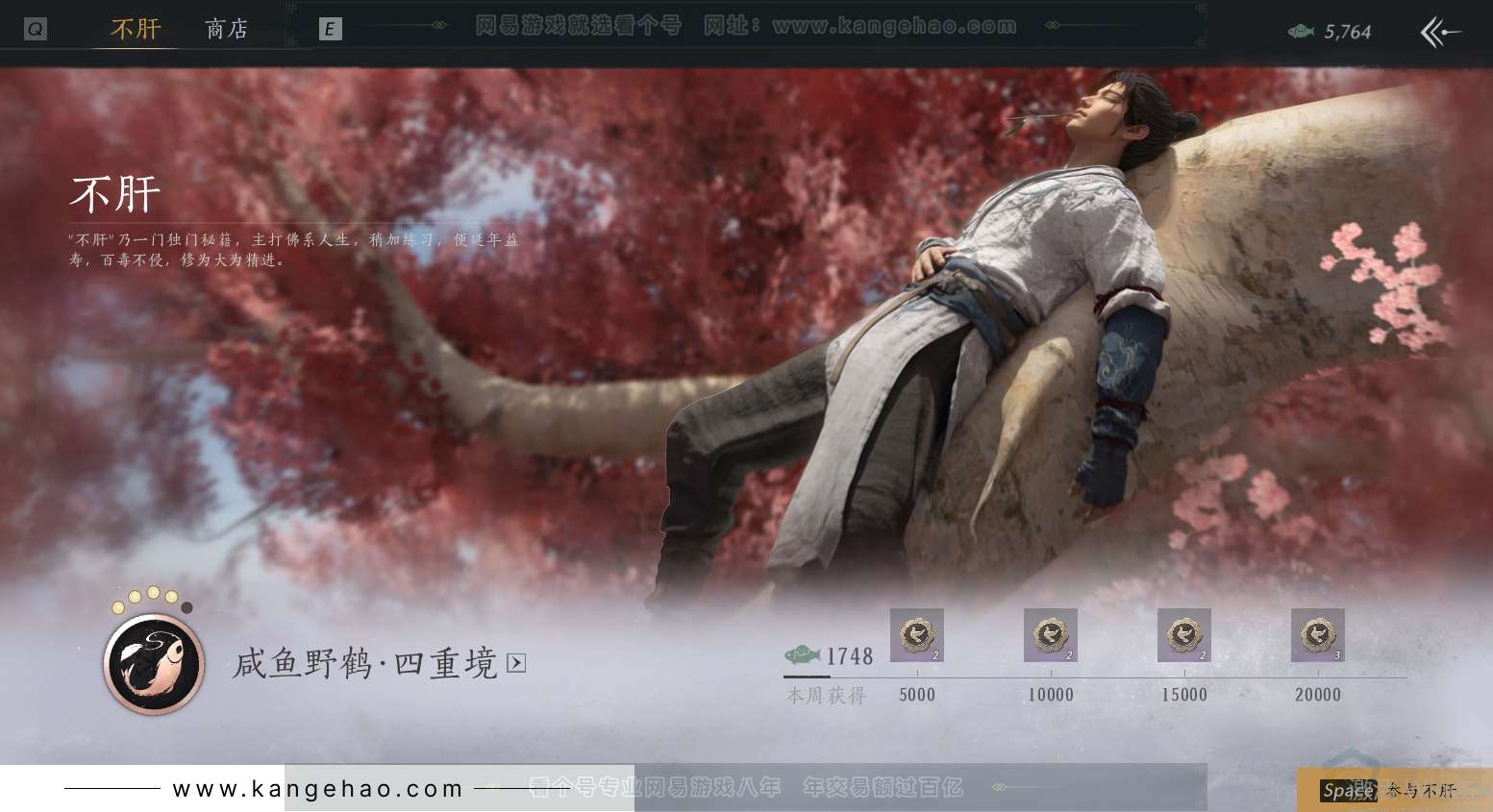 YYS30827燕云十六声账号详情图29 YYS30827燕云十六声账号详情图29