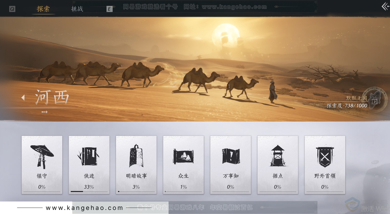 YYS30827燕云十六声账号详情图32 YYS30827燕云十六声账号详情图32