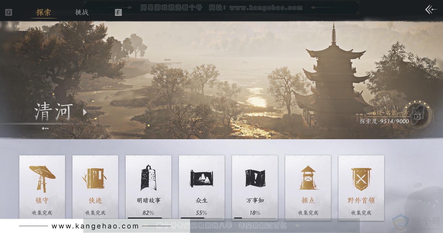 YYS30827燕云十六声账号详情图30 YYS30827燕云十六声账号详情图30