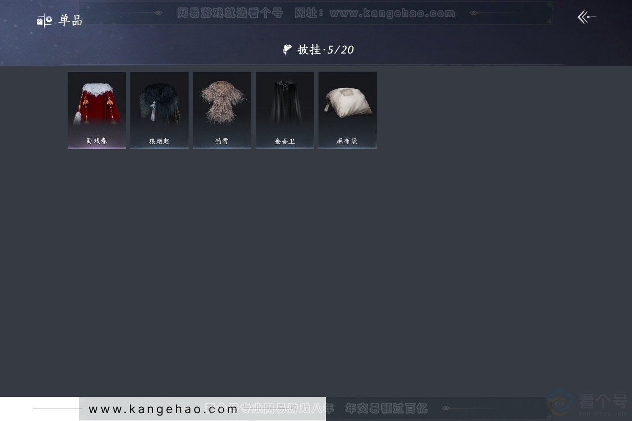 YYS30828燕云十六声账号详情图8 YYS30828燕云十六声账号详情图8