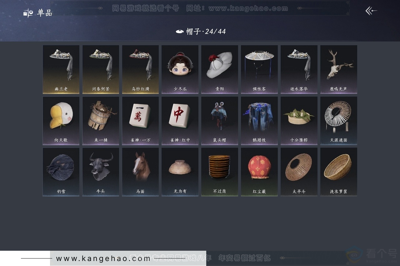 YYS30828燕云十六声账号详情图10 YYS30828燕云十六声账号详情图10