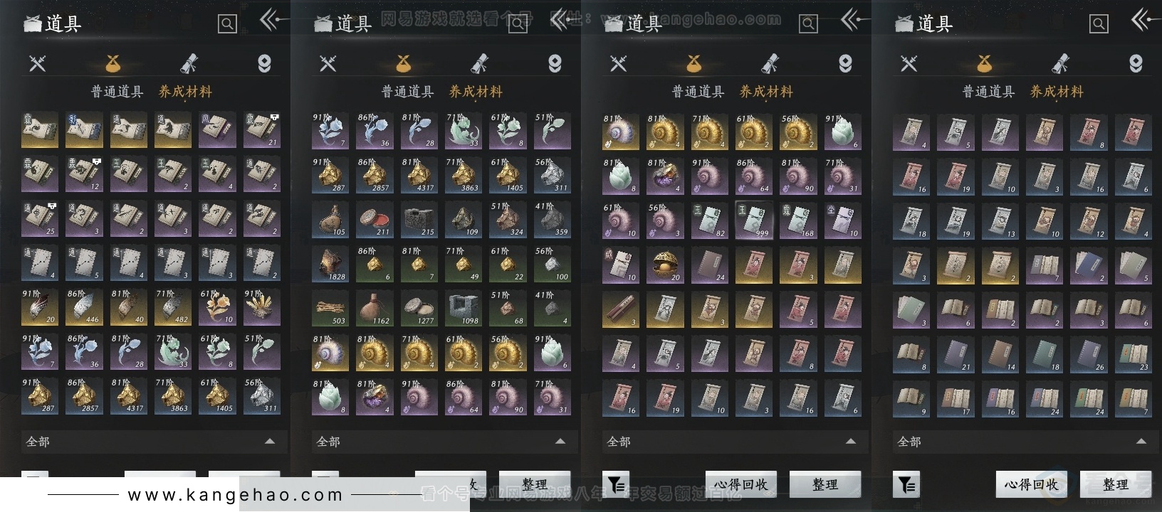 YYS30828燕云十六声账号详情图12 YYS30828燕云十六声账号详情图12