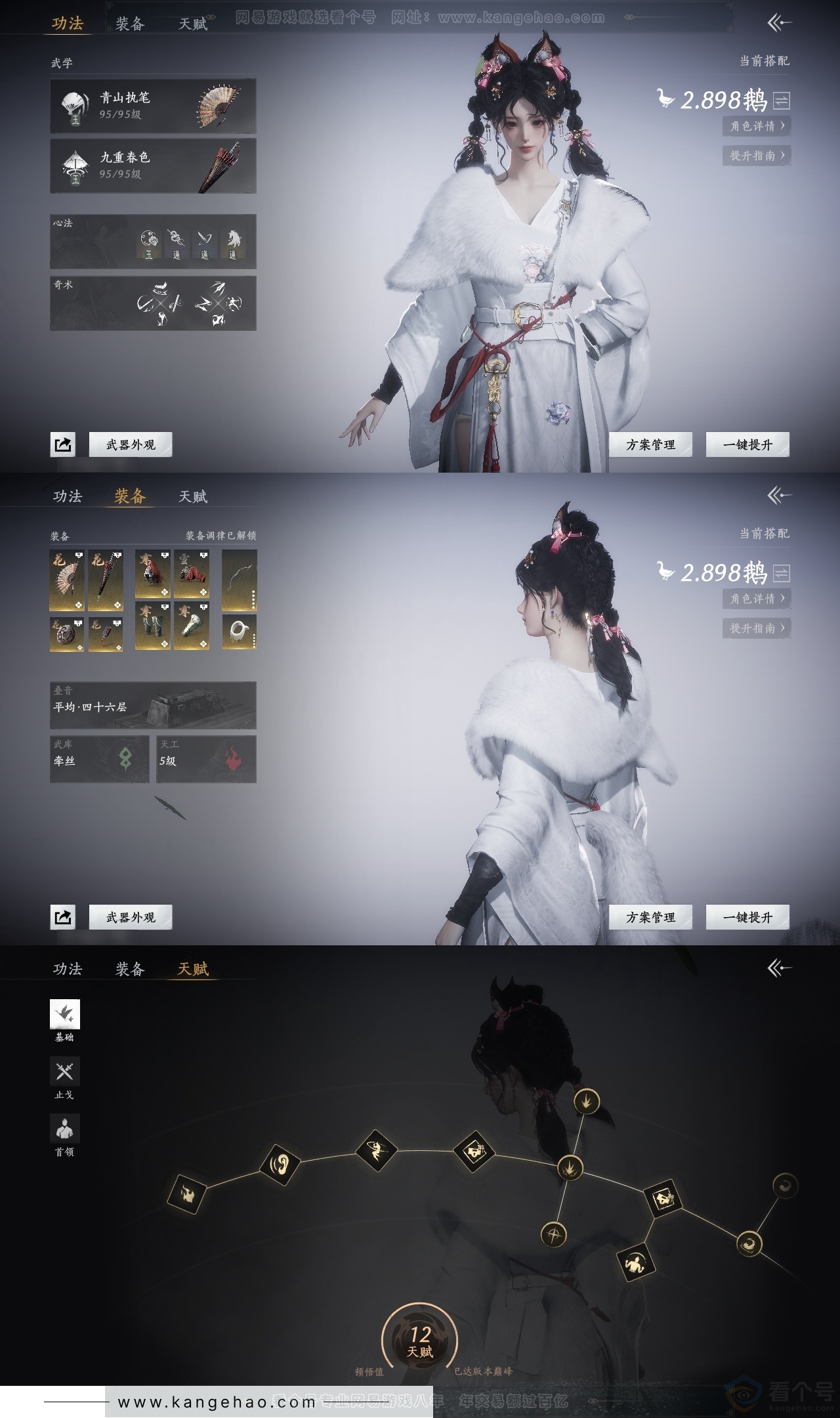 YYS30828燕云十六声账号详情图17 YYS30828燕云十六声账号详情图17