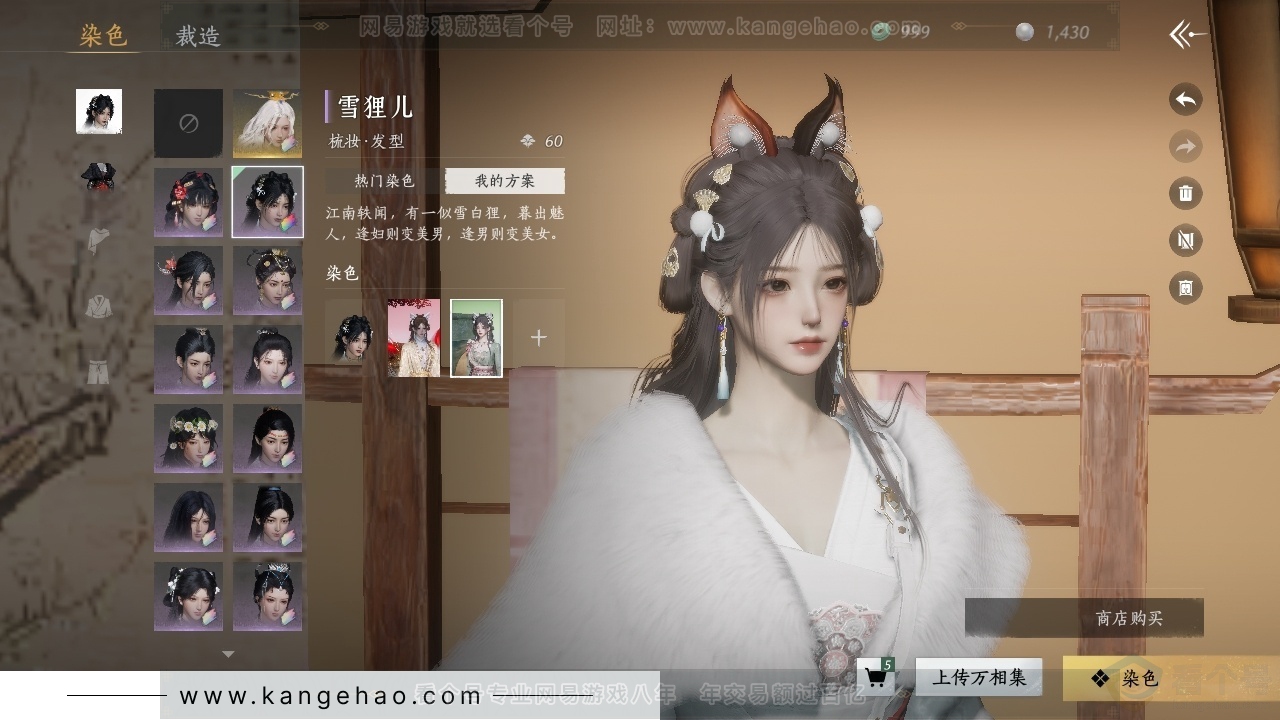 YYS30828燕云十六声账号详情图22 YYS30828燕云十六声账号详情图22