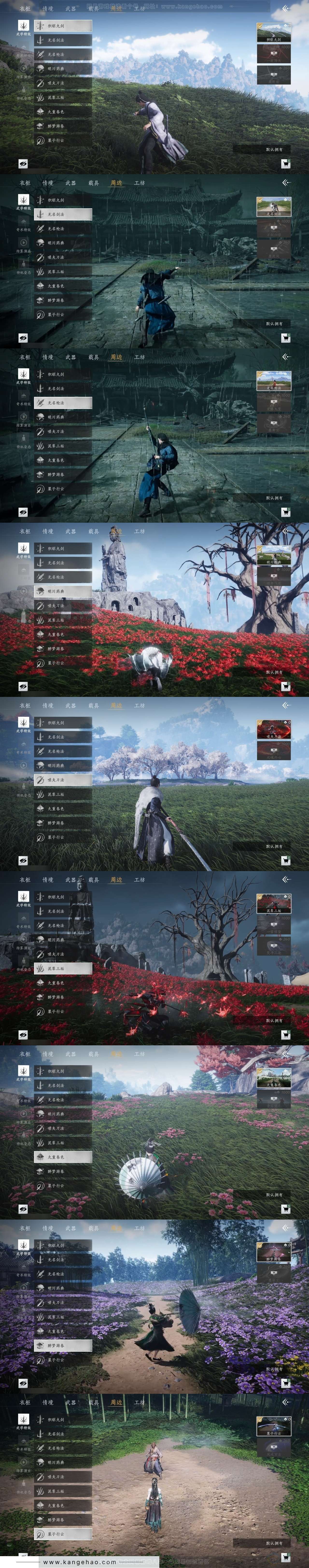 YYS30828燕云十六声账号详情图5 YYS30828燕云十六声账号详情图5