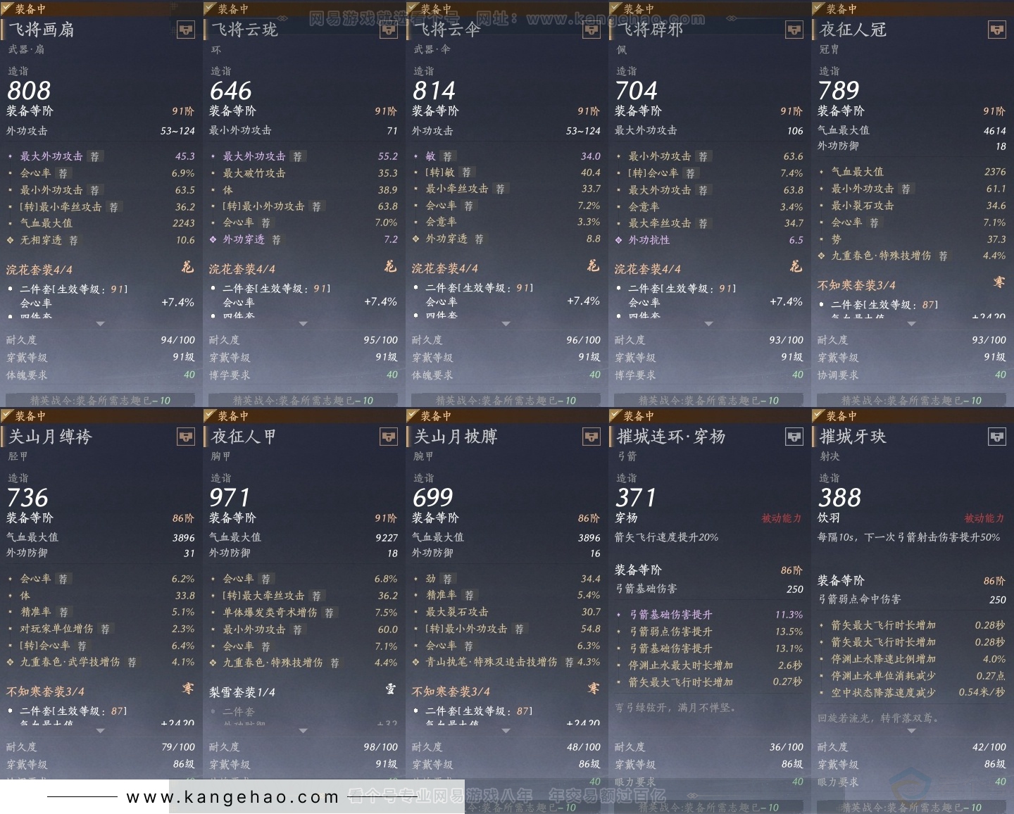 YYS30828燕云十六声账号详情图27 YYS30828燕云十六声账号详情图27