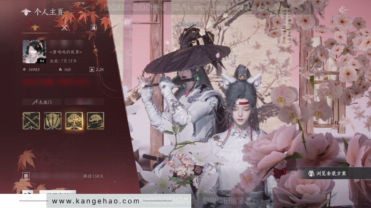 YYS30829燕云十六声账号详情图1 YYS30829燕云十六声账号详情图1
